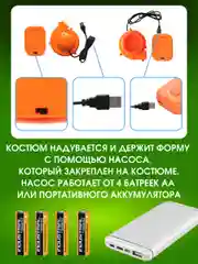 Надувной карнавальный костюм Динозавр для взрослого