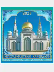Зелёный хаки мусульманский календарь на 2025год 25 видов