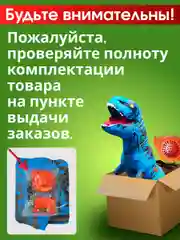 Надувной карнавальный костюм Динозавр для взрослого