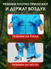 Надувной карнавальный костюм Динозавр для взрослого