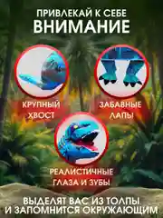 Надувной карнавальный костюм Динозавр для взрослого