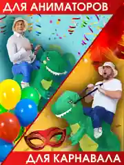Надувной карнавальный костюм верхом на динозавре
