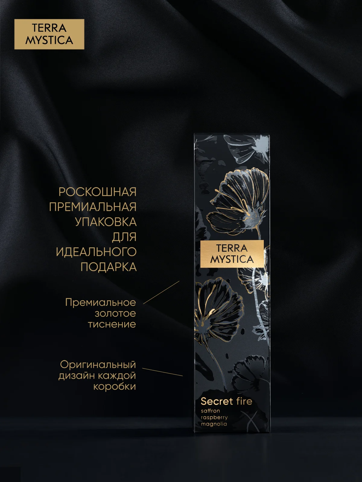 Диффузор для дома ароматизатор ароматический 100 мл