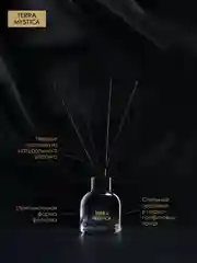 Диффузор для дома ароматизатор ароматический 100 мл