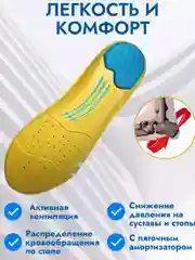 Желтый стельки для обуви, легкие, универсальные, для кроссовок и закрытой обуви анатомические