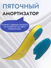 Желтый стельки для обуви, легкие, универсальные, для кроссовок и закрытой обуви анатомические
