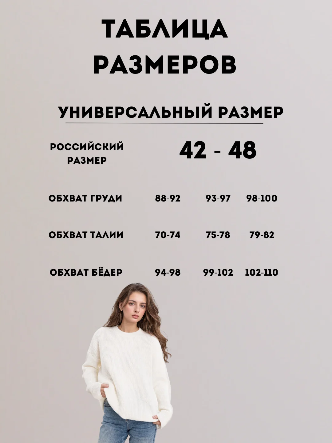 Белый свитер женский вязанный, оверсайз