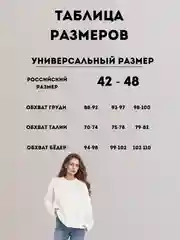 Белый свитер женский вязанный, оверсайз
