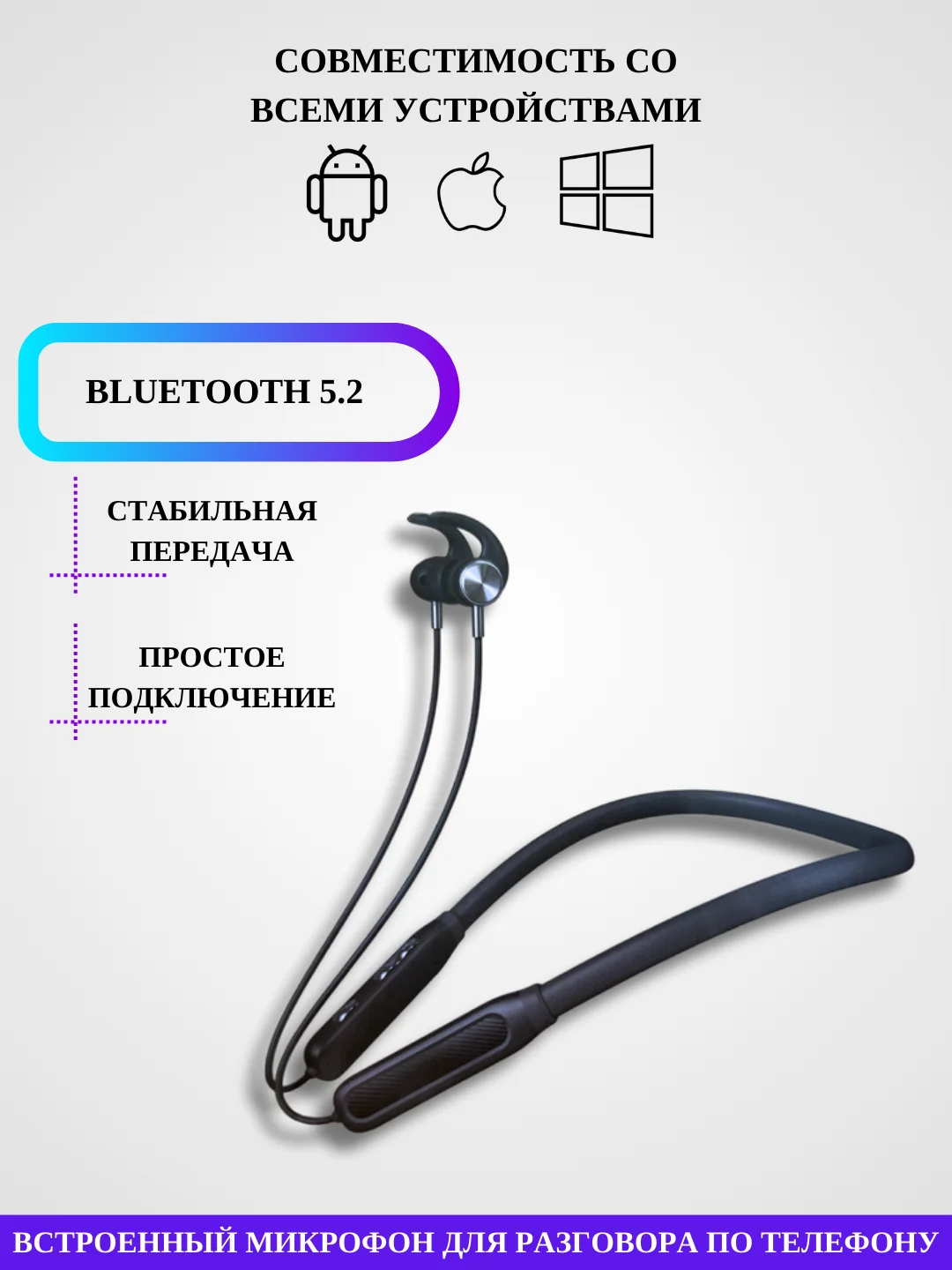 Наушники беспроводные спортивные / с шумоподавлением и шейным ободом для спорта, бега