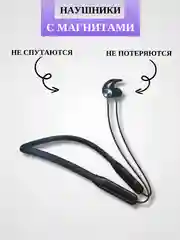 Наушники беспроводные спортивные / с шумоподавлением и шейным ободом для спорта, бега