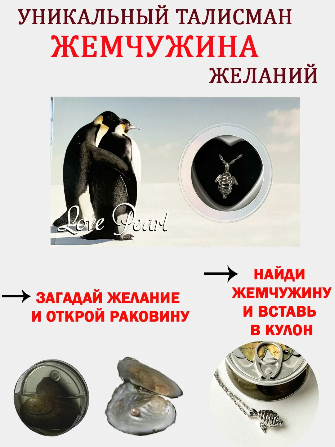 Ледяной подарочный набор "Жемчужина желаний",колье-подвеска,девушке,девочке, день матери,маме