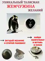 Ледяной подарочный набор "Жемчужина желаний",колье-подвеска,девушке,девочке, день матери,маме