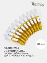 Зажим для волос Крокодил 10 шт