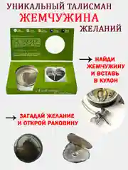 Лайм подарочный набор "Жемчужина желаний",колье-подвеска,девушке,девочке, день матери,маме