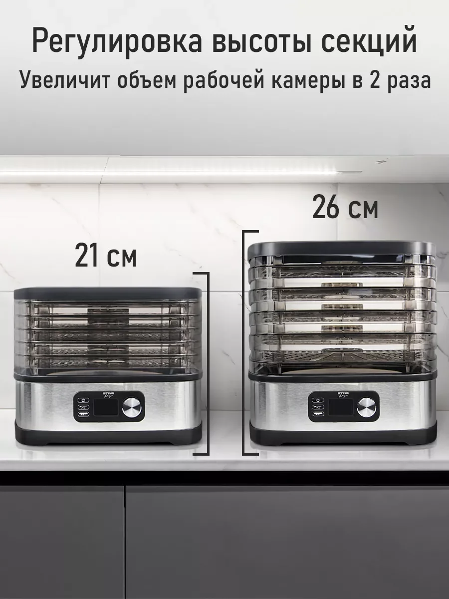 Черный сушилка для овощей и фруктов STINGRAY ST-FD728B 5 обычных поддонов, черный/черный