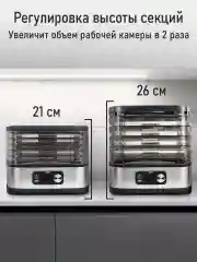 Черный сушилка для овощей и фруктов STINGRAY ST-FD728B 5 обычных поддонов, черный/черный