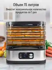 Черный сушилка для овощей и фруктов STINGRAY ST-FD728B 5 обычных поддонов, черный/черный
