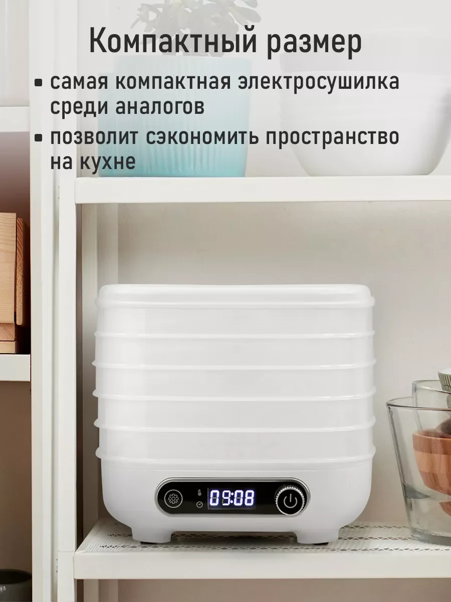 Белый сушилка для овощей и фруктов STINGRAY ST-FD713A, 5 поддонов, мощность 350 Вт, белый