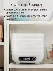 Белый сушилка для овощей и фруктов STINGRAY ST-FD713A, 5 поддонов, мощность 350 Вт, белый