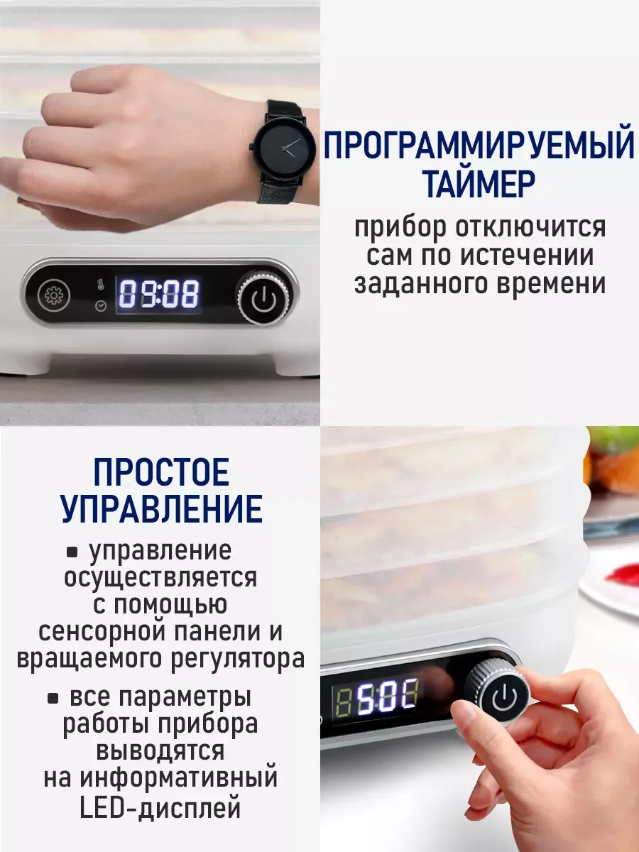 Белый сушилка для овощей и фруктов STINGRAY ST-FD713A, 5 поддонов, мощность 350 Вт, белый