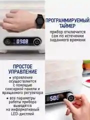 Белый сушилка для овощей и фруктов STINGRAY ST-FD713A, 5 поддонов, мощность 350 Вт, белый
