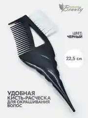 Кисть для окрашивания с расческой парикмахерская профессиональная
