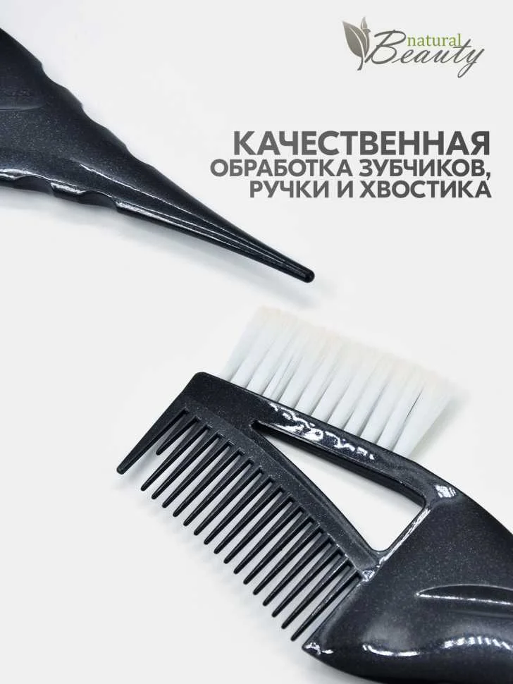 Кисть для окрашивания с расческой парикмахерская профессиональная
