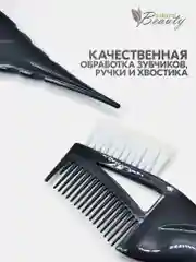 Кисть для окрашивания с расческой парикмахерская профессиональная