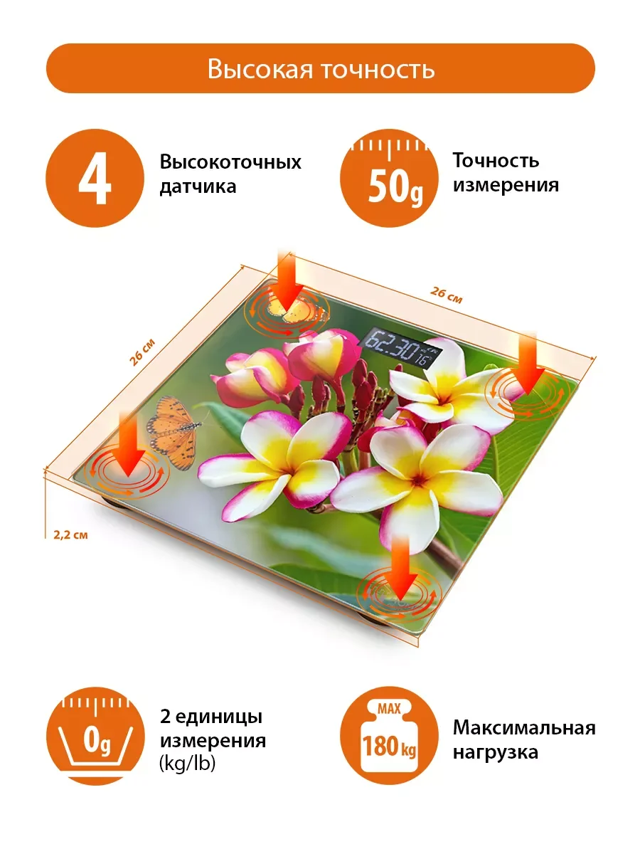 Желтый весы напольные HOME ELEMENT HE-SC904 электронные/ плюмерия