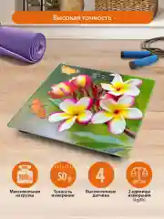 Желтый весы напольные HOME ELEMENT HE-SC904 электронные/ плюмерия