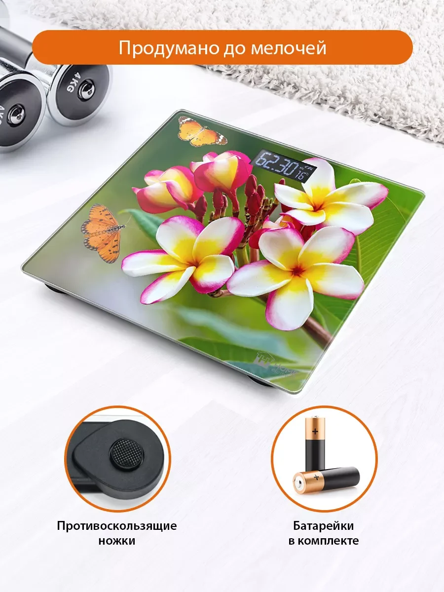 Желтый весы напольные HOME ELEMENT HE-SC904 электронные/ плюмерия
