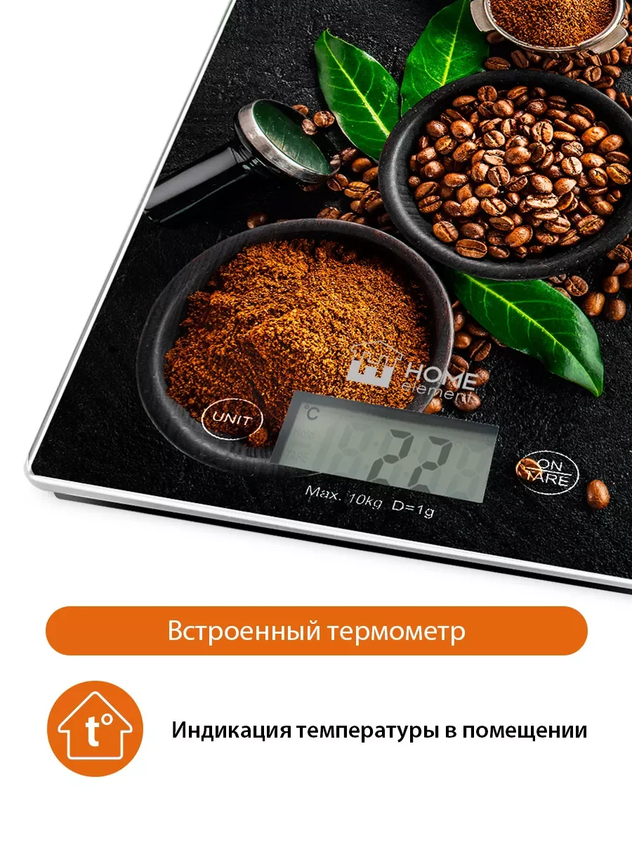 Черный весы кухонные электронные HOME ELEMENT HE-SC932 max 10кг, кофе