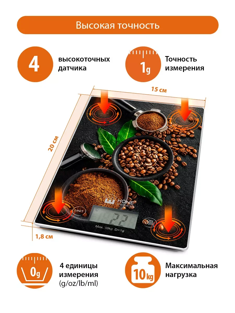 Черный весы кухонные электронные HOME ELEMENT HE-SC932 max 10кг, кофе
