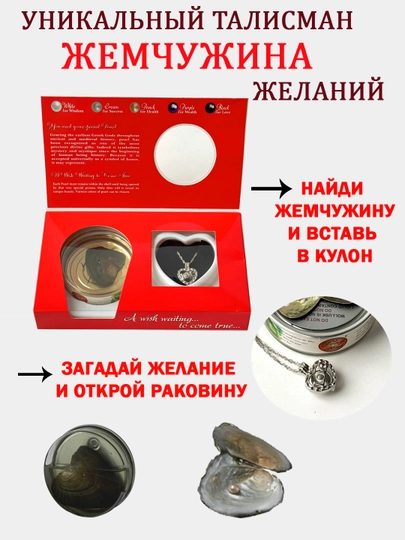 Подарочный набор Жемчужина желаний,колье-подвеска,девушке,девочке,маме,подарок на 8 марта