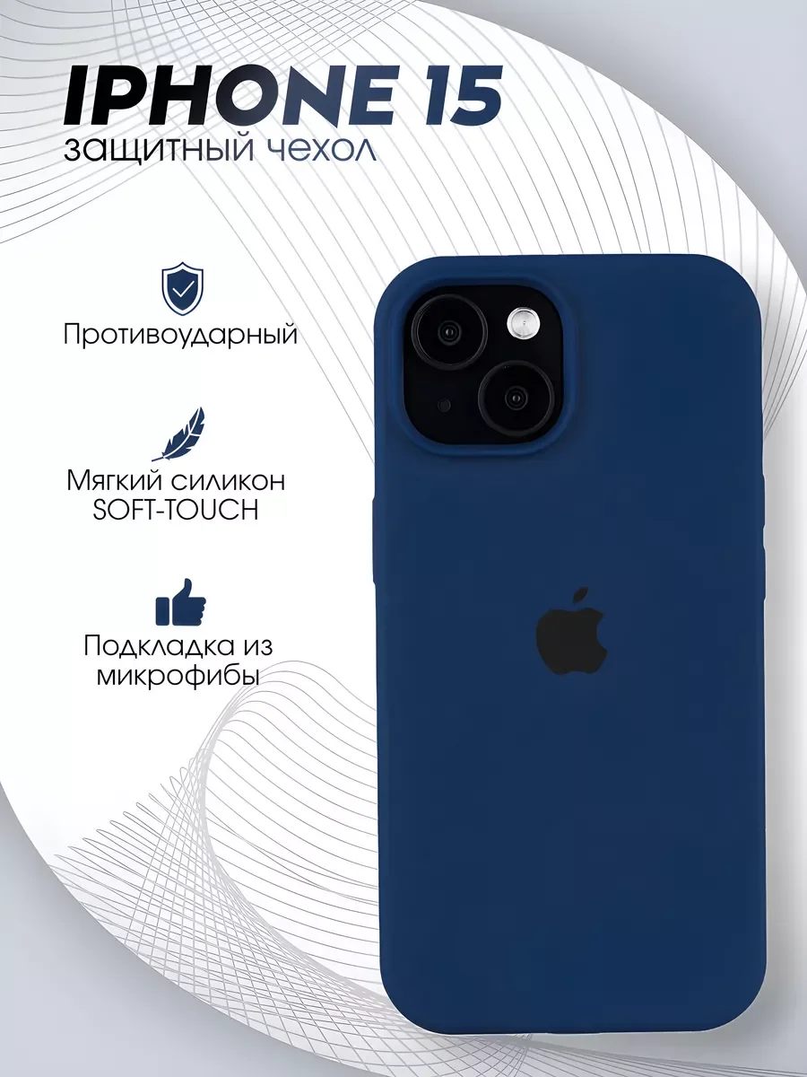 Морской чехол Silicone Case Premium для iPhone (Айфон) 11, 13, 14, 15, Pro, Max, с закрытым низом