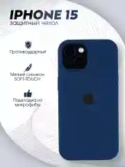 Морской чехол Silicone Case Premium для iPhone (Айфон) 11, 13, 14, 15, Pro, Max, с закрытым низом