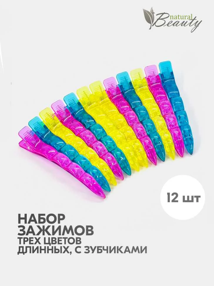 Зажимы для волос, 12 штук