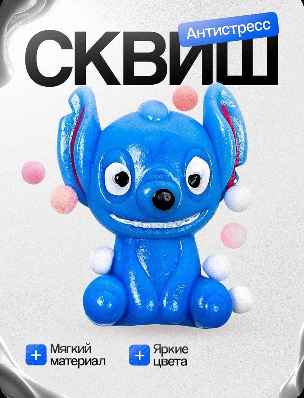 Светло-синий сквиш хомяк/сквиш китти/капибара/печенье орео/пикачу/таба лапка антистресс игрушки