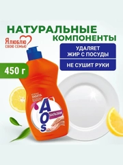 Средство для мытья посуды AOS "Бальзам", 450 мл