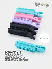 Зажимы круглые для прикорневого объема, клипсы бигуди для химической завивки, 6 шт/уп