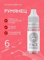 FACE Пигмент для татуажа губ, 6мл