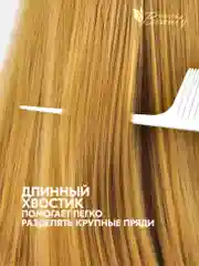Расческа для разделения прядей, широкая, для разных техник окрашивания, мелирования, омбре