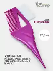 Кисть для окрашивания волос с расческой, профессиональная