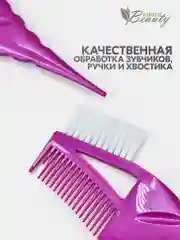 Кисть для окрашивания волос с расческой, профессиональная