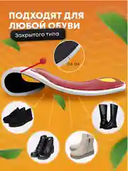 Красный стельки для обуви анатомические, при плоскостопии, каркасные, универсальные