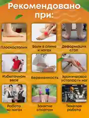 Красный стельки для обуви анатомические, при плоскостопии, каркасные, универсальные