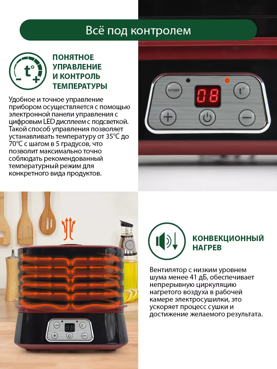 Черный сушилка для фруктов, овощей MARTA MT-1947 электрическая, 5 поддонов, черный/красный