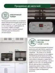 Черный сушилка для овощей и фруктов, пастилы MARTA MT-1949, 5 поддонов, размер 25*31см