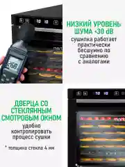Черный профессиональная сушилка для овощей и фруктов MARTA MT-FD1891A , 8 поддонов, черный