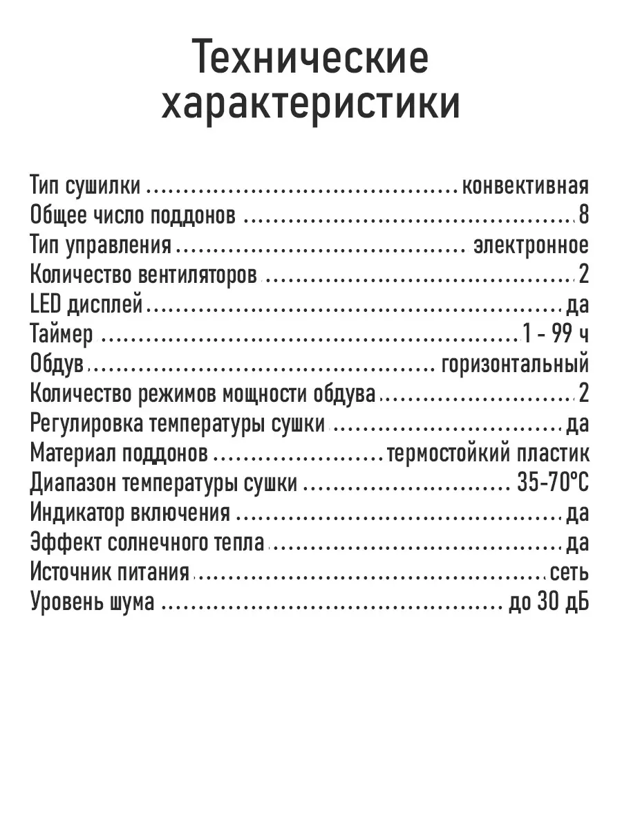 Черный профессиональная сушилка для овощей и фруктов MARTA MT-FD1891A , 8 поддонов, черный